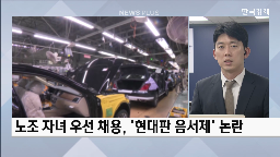 대통령,제도,자녀,미국,노조,기업,우선,채용,이재명