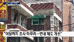 공사비,제도,사업,개선,조사