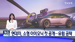 전기차,소형,현대차,공개