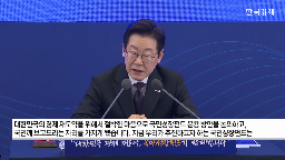 국민성장펀드,대통령,이재명,정부,산업,회장,150조,규모,확대