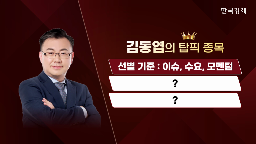 종목,하반기,기업,대표,사업,정책,설명