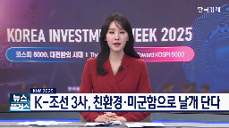 군함,친환경,시장,조선,한화오션,선박,3사,사업