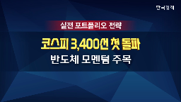 지금,상황,대한,삼성전자,생각,한국,시장,대표,상승,금리