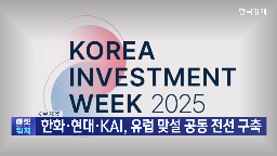 방산,유럽,현대로템,기업,시장,기술,무기,구축