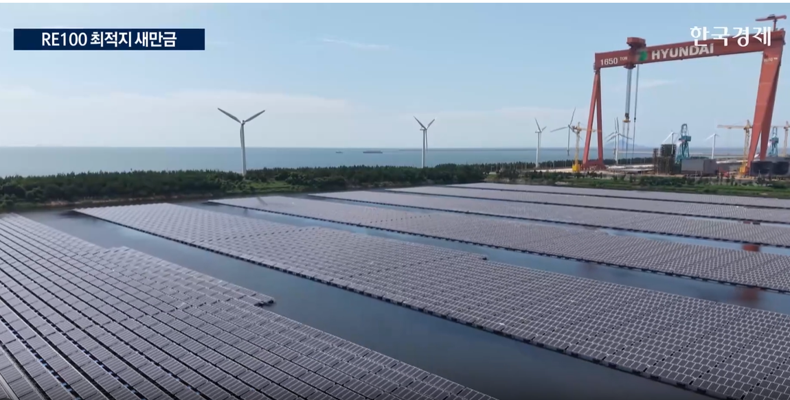 새만금,계획,산단,재생에너지,패널,태양광