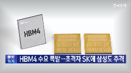 데이터센터,개발,미국,시장,수요,메모리,생산,엔비디아,SK하이닉스