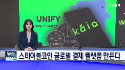 슈퍼앱,블록체인,아시아,카이,시스템