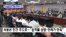 공급,대책,서울,물량,오세훈