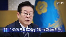 미국,대통령,투자,비자,트럼프,이번,요구,달러,가능성,셧다운