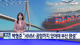 부산,도시,박형준,부산시,해양,청년,이전,대한민국