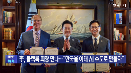 한국,협력,대통령,회장,핑크,블랙록,아시아