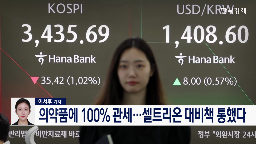 미국,관세,공장,제품,셀트리온,현지,삼성바이오,삼성바이오로직스