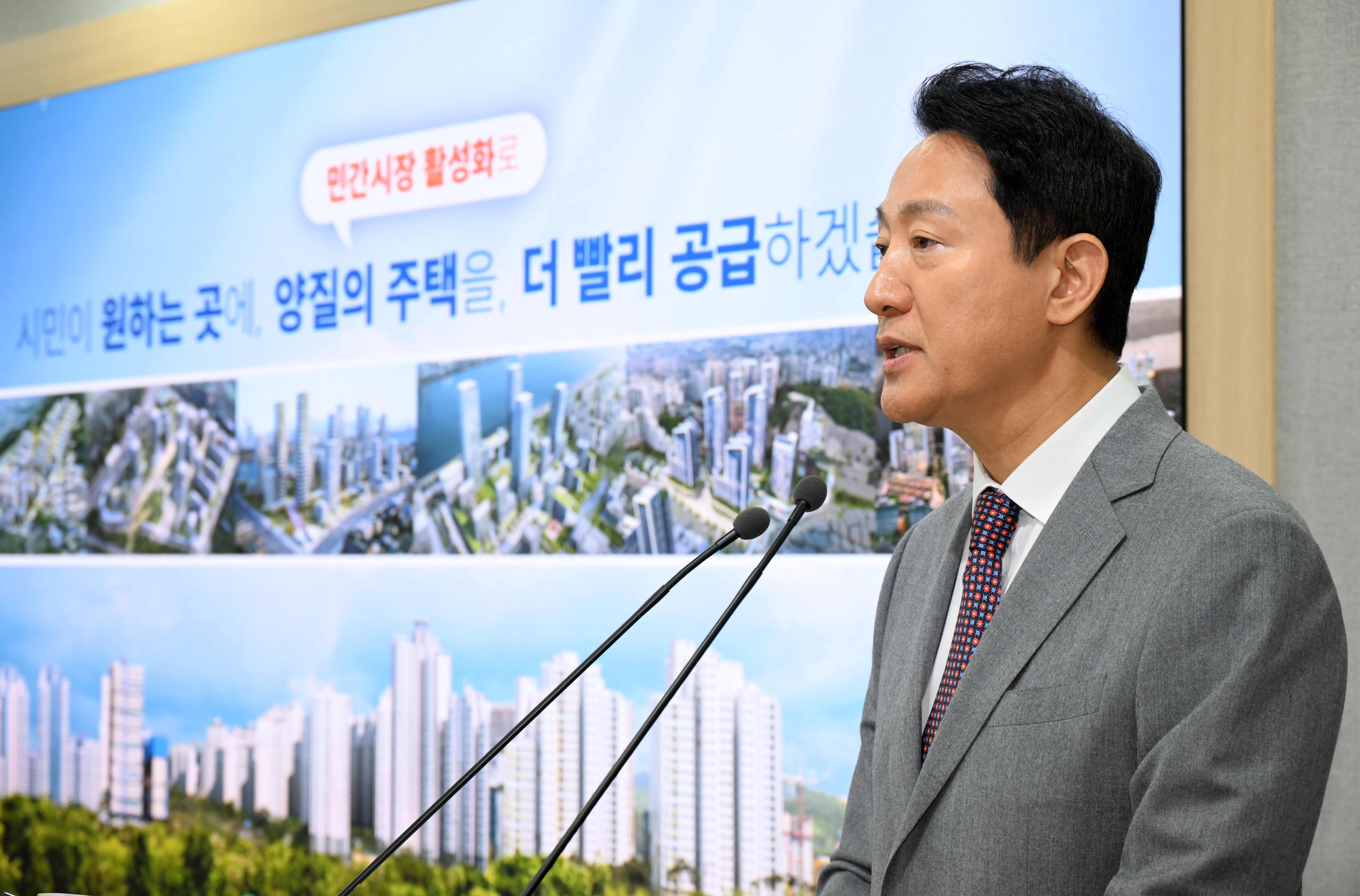 서울시,시장,오세훈,공급