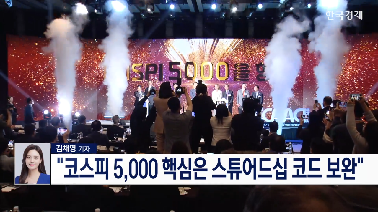 한국,투자자,신뢰,해외,과제,공시