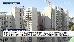 정부,재건축,공공임대,공사비,주민,노후,분양