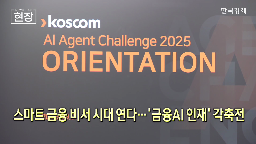 금융,코스콤,공모전,본선,다양,개인,심사,프로젝트