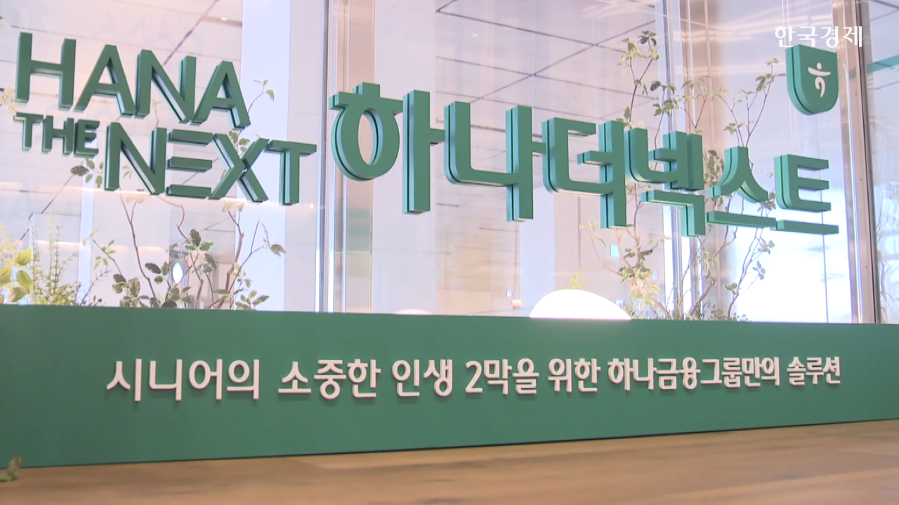 연금,주택,내집연금,자산,넥스트,상품,시니어