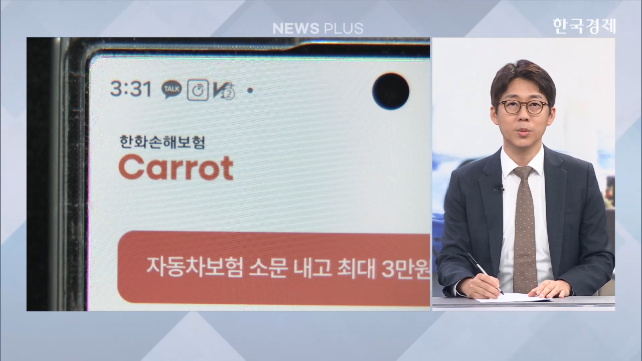 한화손보,자동차보험,한화손해보험,합병,캐롯,디지털,시장,매출,보험사,상반기