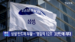 반도체,사업부,실적,삼성,메모리,삼성전자,기자,수요,시장