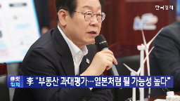 경제,부동산,대통령,해외,게임사,국내,정부,민생