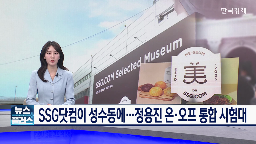 닷컴,통합,오프라인,이마트