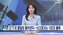 시장,상품,국내,투자,순자산,기자,돌파,전체,미국,개인투자자