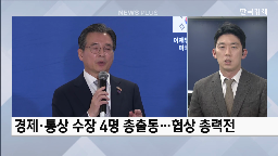 장관,투자,협상,미국,대통령실,김용범,정책실장,한미