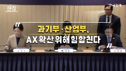 산업,확산,부처,전반,위해,지원,역량,현장,스타트업