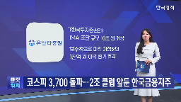 코스피,한국투자증권,증권사,기대,수익