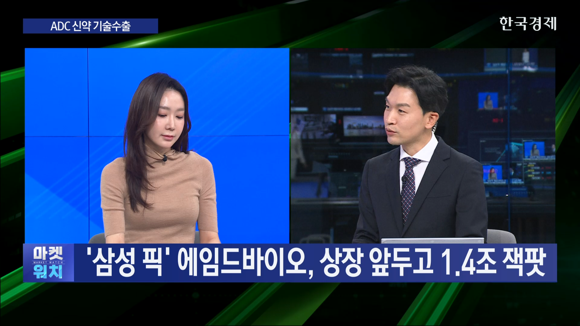 에임드바이오,상장,계약,후보물질,기술수출,신약,이번,바이오텍,올해,모두