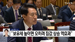 서울시,규제,시장,한강버스,오세훈,과도