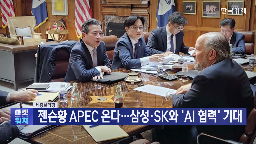 방안,미국,관세협상,정부,분야,기술,협상,회장,위해,협력