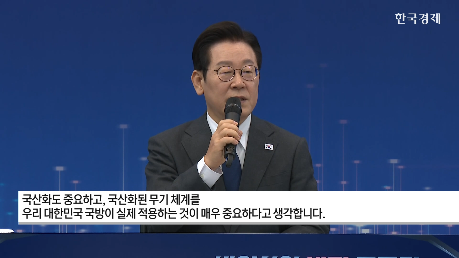 대통령,국방,국산,방위산업,무기