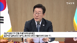 부동산,대책,대통령,국민,비판,정책