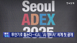 정비사,파일럿,무인기,지원,세계,기체,공개,후속