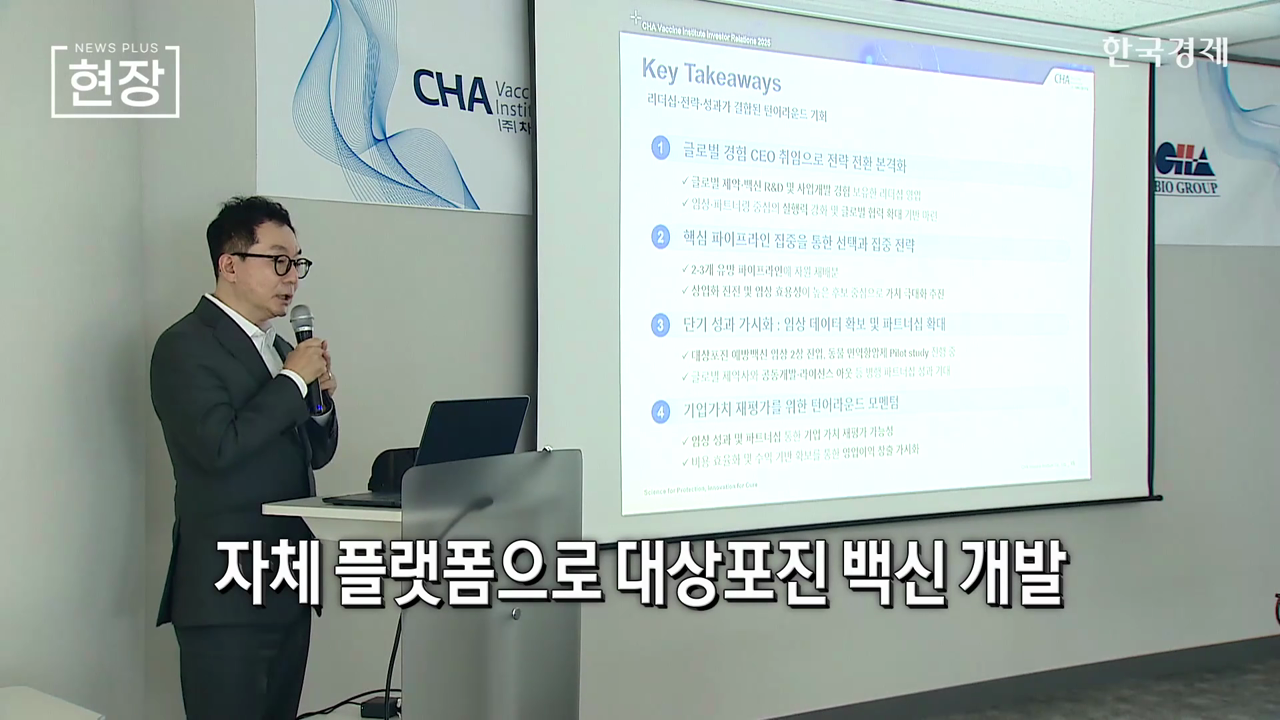 '국산 1호' 대상포진 백신 초읽기 [뉴스+현장]