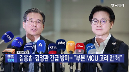 미국,투자,한미,실장,중국,장관,정부,합의,양국,기자