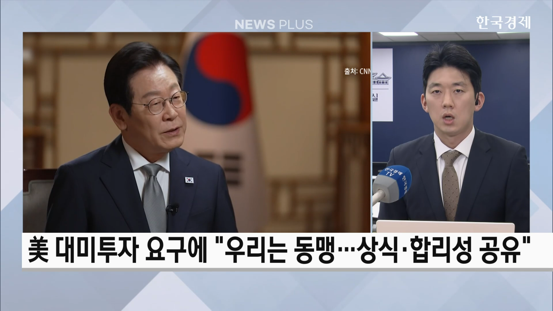 협상,대해,논의,투자,관세,대통령실,한미