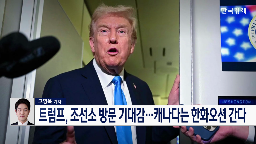 한화오션,방문,트럼프,조선소,대통령,미국,국내,영업이익