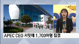 서밋,회장,대표,최태원,공식,글로벌,기자