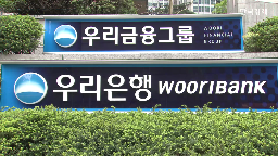 회장,금융,1조,임종룡,개선