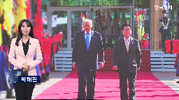 대통령,한미,미국,협상,트럼프,정상회담,경주