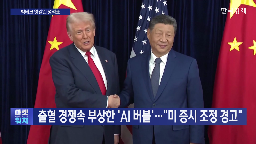 시장,미국,연준,기자,아마존,데이터센터,성과,자본,다시,투자