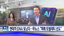 현대차,미래,모빌리티,사장