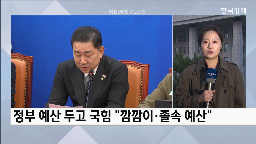 예산,관세,협상,국회,한미,재정,사업,오늘,민주당