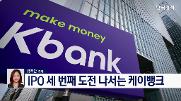 케이뱅크,상장,실적,시장,카카오뱅크,인터넷은행,기자