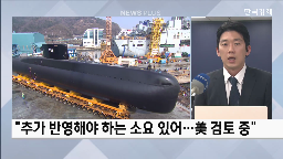 발표,팩트시트,한미,시점,관세,미국,추진