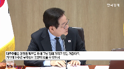 혜택,대통령,장기투자,발표,가운데,물가,한미