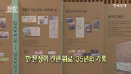 광화문글판,시민,교보생명,위로,문안,희망