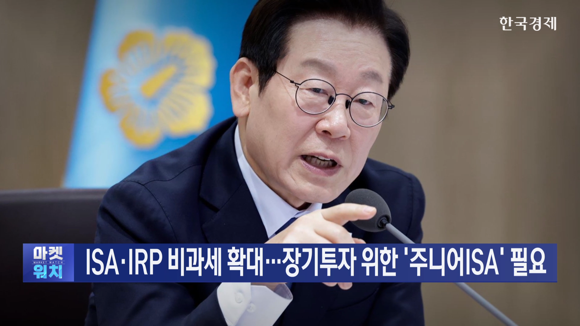 투자,혜택,장기,증시,세제,국내,현재,비과세,기자